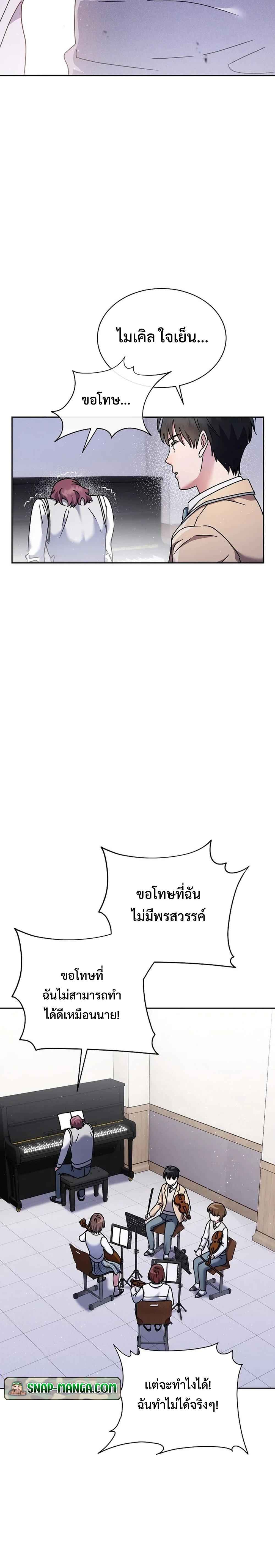 Manga-lc-com อ่านมังงะ อ่านการ์ตูน ออนไลน์ ฟรี High School Musical Genius Is Paganini Reincarnated ตอนที่ 1 2 3 4 5 6 7 8 9 10 11 12 13 14 ฟรี ไม่มีโฆษณา Manga-lc - อ่าน มังงะ อ่าน การ์ตูน ออนไลน์ อ่านมังงะ ฟรี