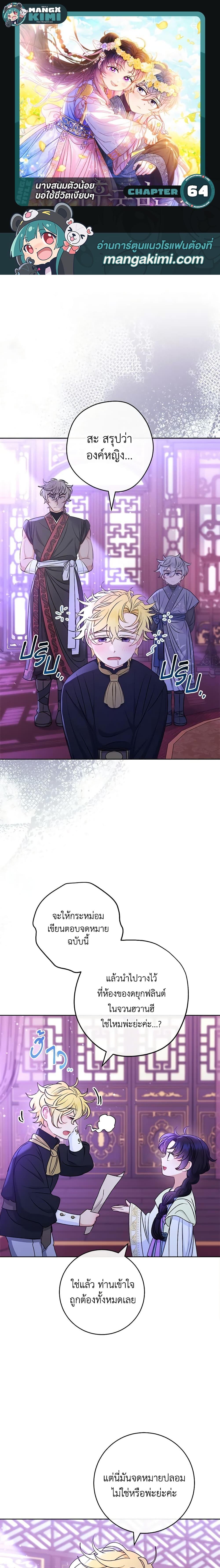 Manga-lc-com อ่านมังงะ อ่านการ์ตูน ออนไลน์ ฟรี The Baby Concubine Wants to Live Quietly ตอนที่ 1 2 3 4 5 6 7 8 9 10 11 12 13 14 ฟรี ไม่มีโฆษณา Manga-lc - อ่าน มังงะ อ่าน การ์ตูน ออนไลน์ อ่านมังงะ ฟรี