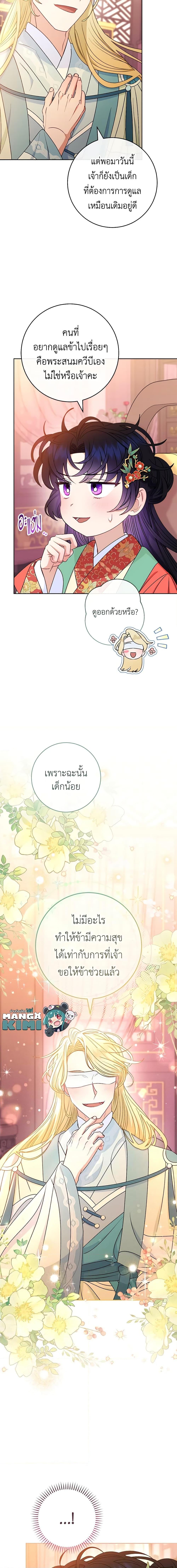 Manga-lc-com อ่านมังงะ อ่านการ์ตูน ออนไลน์ ฟรี The Baby Concubine Wants to Live Quietly ตอนที่ 1 2 3 4 5 6 7 8 9 10 11 12 13 14 ฟรี ไม่มีโฆษณา Manga-lc - อ่าน มังงะ อ่าน การ์ตูน ออนไลน์ อ่านมังงะ ฟรี