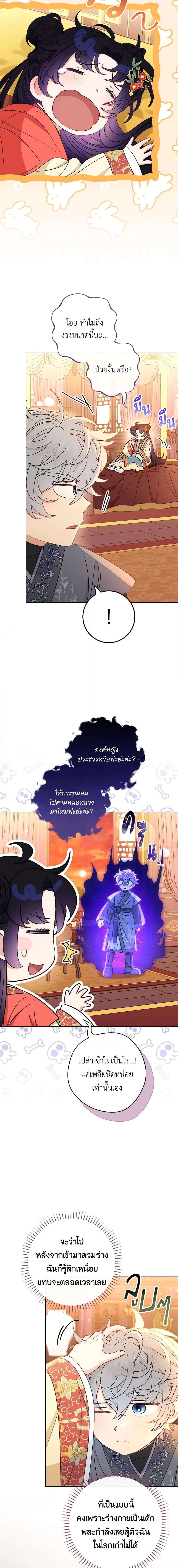 Manga-lc-com อ่านมังงะ อ่านการ์ตูน ออนไลน์ ฟรี The Baby Concubine Wants to Live Quietly ตอนที่ 1 2 3 4 5 6 7 8 9 10 11 12 13 14 ฟรี ไม่มีโฆษณา Manga-lc - อ่าน มังงะ อ่าน การ์ตูน ออนไลน์ อ่านมังงะ ฟรี