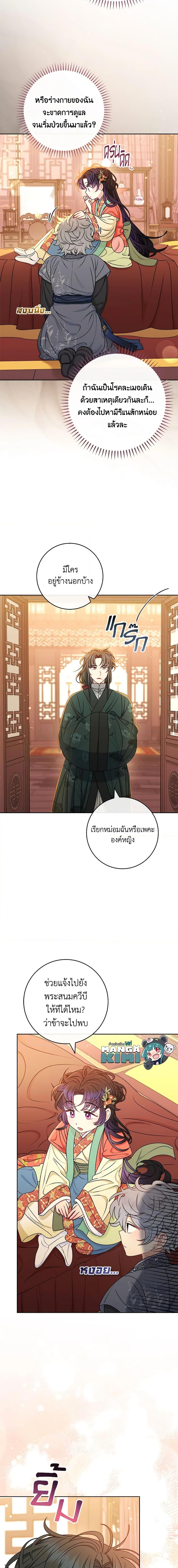 Manga-lc-com อ่านมังงะ อ่านการ์ตูน ออนไลน์ ฟรี The Baby Concubine Wants to Live Quietly ตอนที่ 1 2 3 4 5 6 7 8 9 10 11 12 13 14 ฟรี ไม่มีโฆษณา Manga-lc - อ่าน มังงะ อ่าน การ์ตูน ออนไลน์ อ่านมังงะ ฟรี