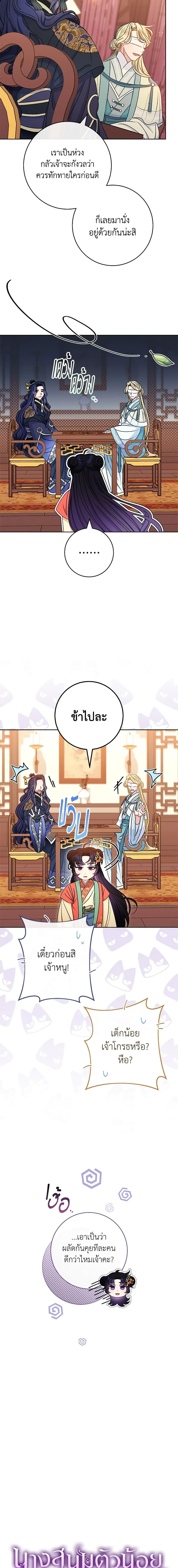 Manga-lc-com อ่านมังงะ อ่านการ์ตูน ออนไลน์ ฟรี The Baby Concubine Wants to Live Quietly ตอนที่ 1 2 3 4 5 6 7 8 9 10 11 12 13 14 ฟรี ไม่มีโฆษณา Manga-lc - อ่าน มังงะ อ่าน การ์ตูน ออนไลน์ อ่านมังงะ ฟรี