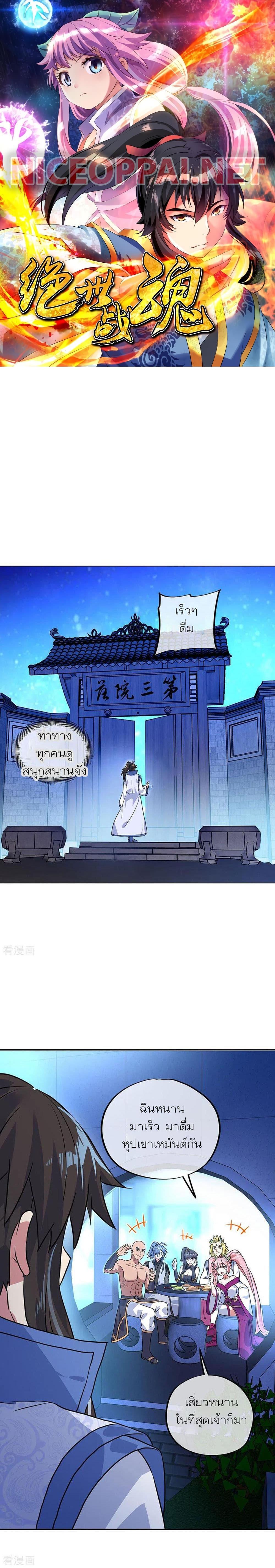 Manga-lc-com อ่านมังงะ อ่านการ์ตูน ออนไลน์ ฟรี Peerless Battle Spirit (Tian Cang Zi Dongman) ตอนที่ 1 2 3 4 5 6 7 8 9 10 11 12 13 14 ฟรี ไม่มีโฆษณา Manga-lc - อ่าน มังงะ อ่าน การ์ตูน ออนไลน์ อ่านมังงะ ฟรี