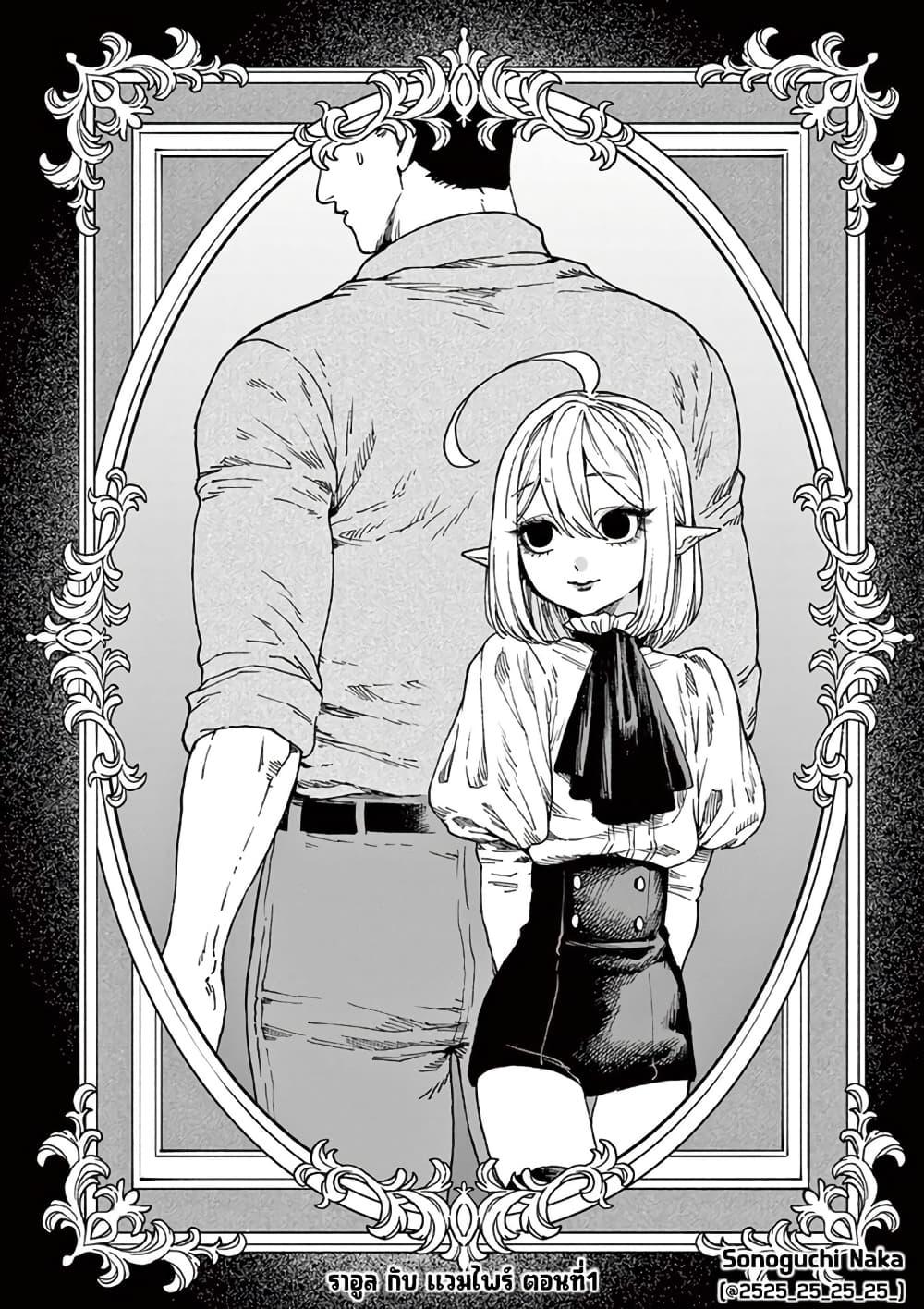 Manga-lc-com อ่านมังงะ อ่านการ์ตูน ออนไลน์ ฟรี RAUL to Kyuuketsuki ตอนที่ 1 2 3 4 5 6 7 8 9 10 11 12 13 14 ฟรี ไม่มีโฆษณา Manga-lc - อ่าน มังงะ อ่าน การ์ตูน ออนไลน์ อ่านมังงะ ฟรี