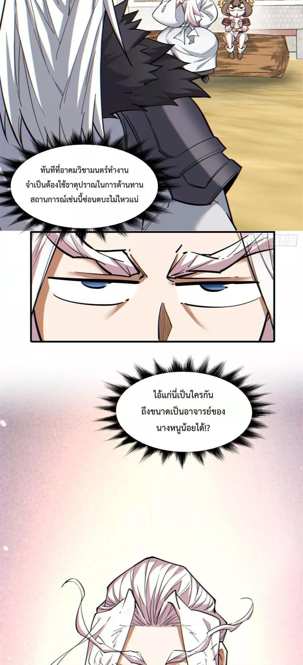 Manga-lc-com อ่านมังงะ อ่านการ์ตูน ออนไลน์ ฟรี My Disciples Are All Big Villains ตอนที่ 1 2 3 4 5 6 7 8 9 10 11 12 13 14 ฟรี ไม่มีโฆษณา Manga-lc - อ่าน มังงะ อ่าน การ์ตูน ออนไลน์ อ่านมังงะ ฟรี