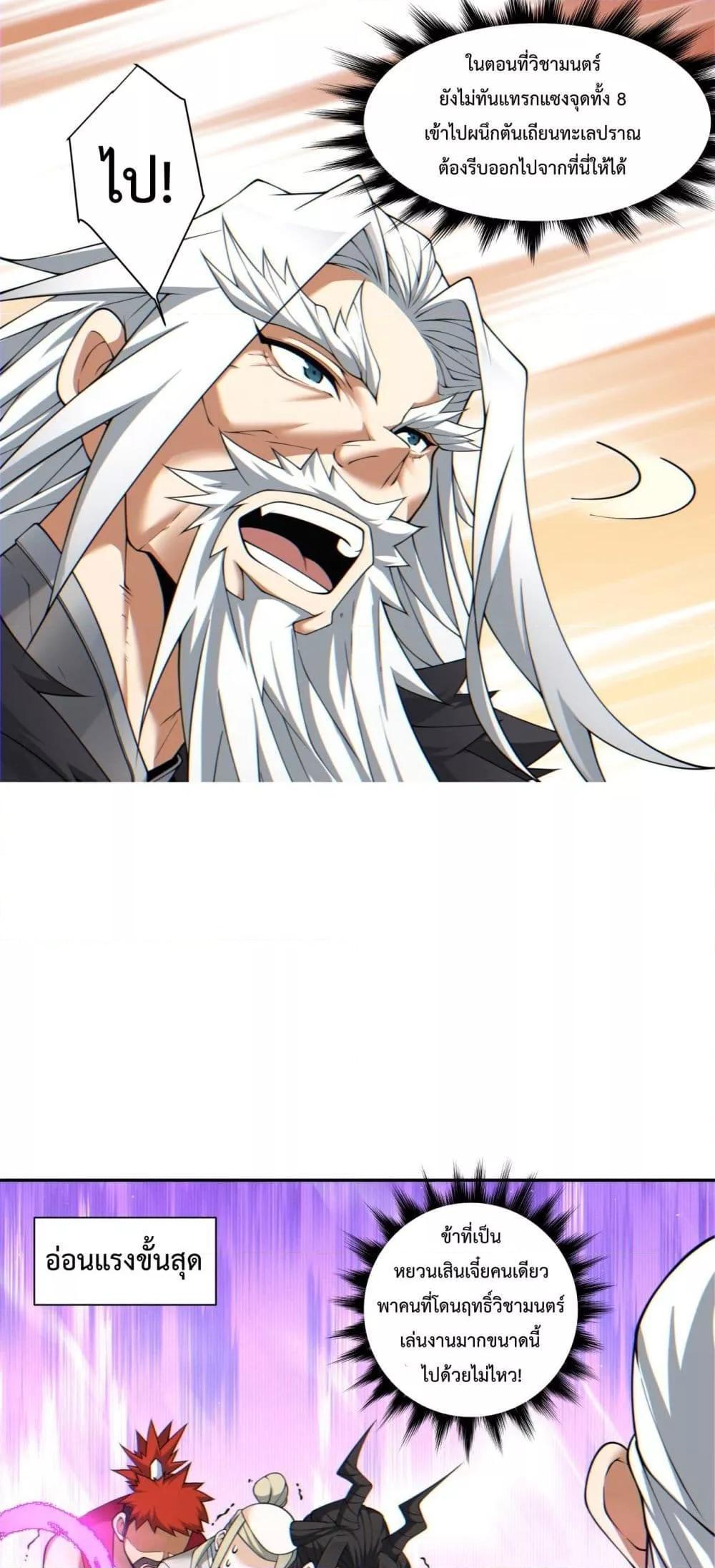 Manga-lc-com อ่านมังงะ อ่านการ์ตูน ออนไลน์ ฟรี My Disciples Are All Big Villains ตอนที่ 1 2 3 4 5 6 7 8 9 10 11 12 13 14 ฟรี ไม่มีโฆษณา Manga-lc - อ่าน มังงะ อ่าน การ์ตูน ออนไลน์ อ่านมังงะ ฟรี