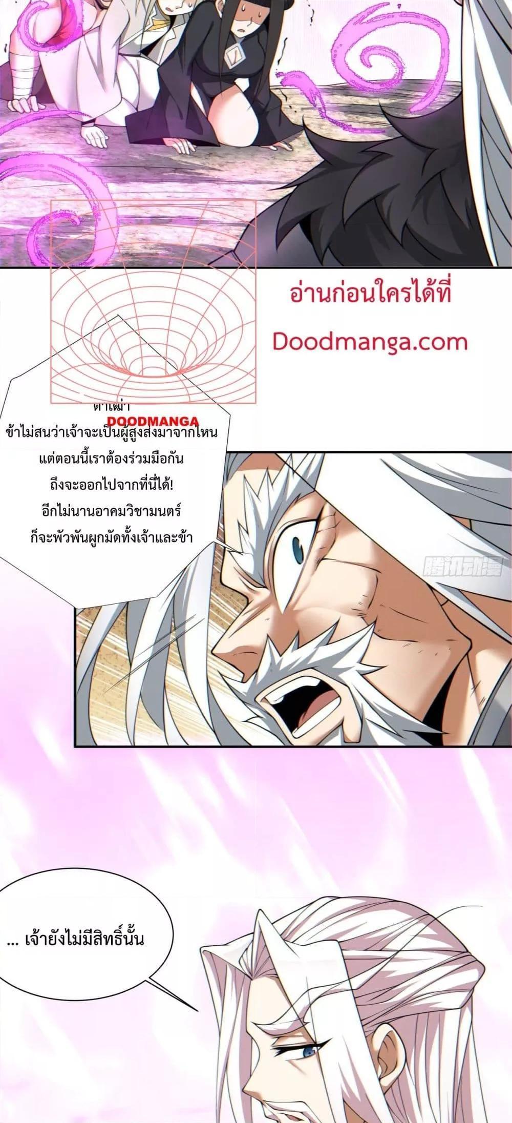 Manga-lc-com อ่านมังงะ อ่านการ์ตูน ออนไลน์ ฟรี My Disciples Are All Big Villains ตอนที่ 1 2 3 4 5 6 7 8 9 10 11 12 13 14 ฟรี ไม่มีโฆษณา Manga-lc - อ่าน มังงะ อ่าน การ์ตูน ออนไลน์ อ่านมังงะ ฟรี