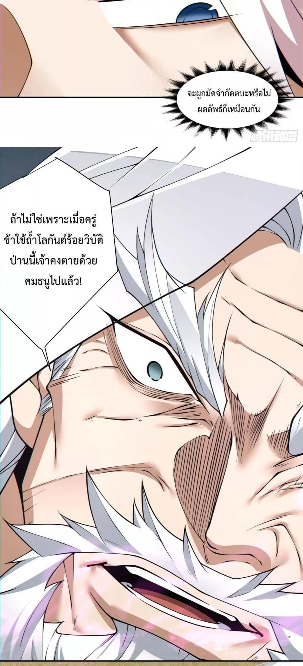 Manga-lc-com อ่านมังงะ อ่านการ์ตูน ออนไลน์ ฟรี My Disciples Are All Big Villains ตอนที่ 1 2 3 4 5 6 7 8 9 10 11 12 13 14 ฟรี ไม่มีโฆษณา Manga-lc - อ่าน มังงะ อ่าน การ์ตูน ออนไลน์ อ่านมังงะ ฟรี