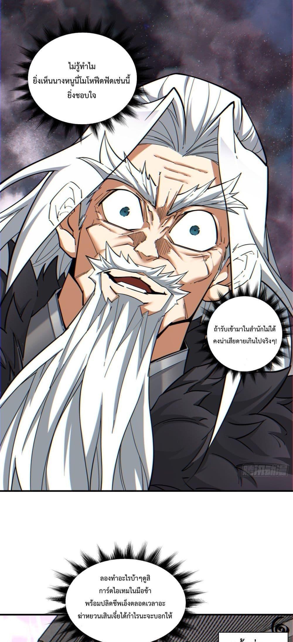 Manga-lc-com อ่านมังงะ อ่านการ์ตูน ออนไลน์ ฟรี My Disciples Are All Big Villains ตอนที่ 1 2 3 4 5 6 7 8 9 10 11 12 13 14 ฟรี ไม่มีโฆษณา Manga-lc - อ่าน มังงะ อ่าน การ์ตูน ออนไลน์ อ่านมังงะ ฟรี