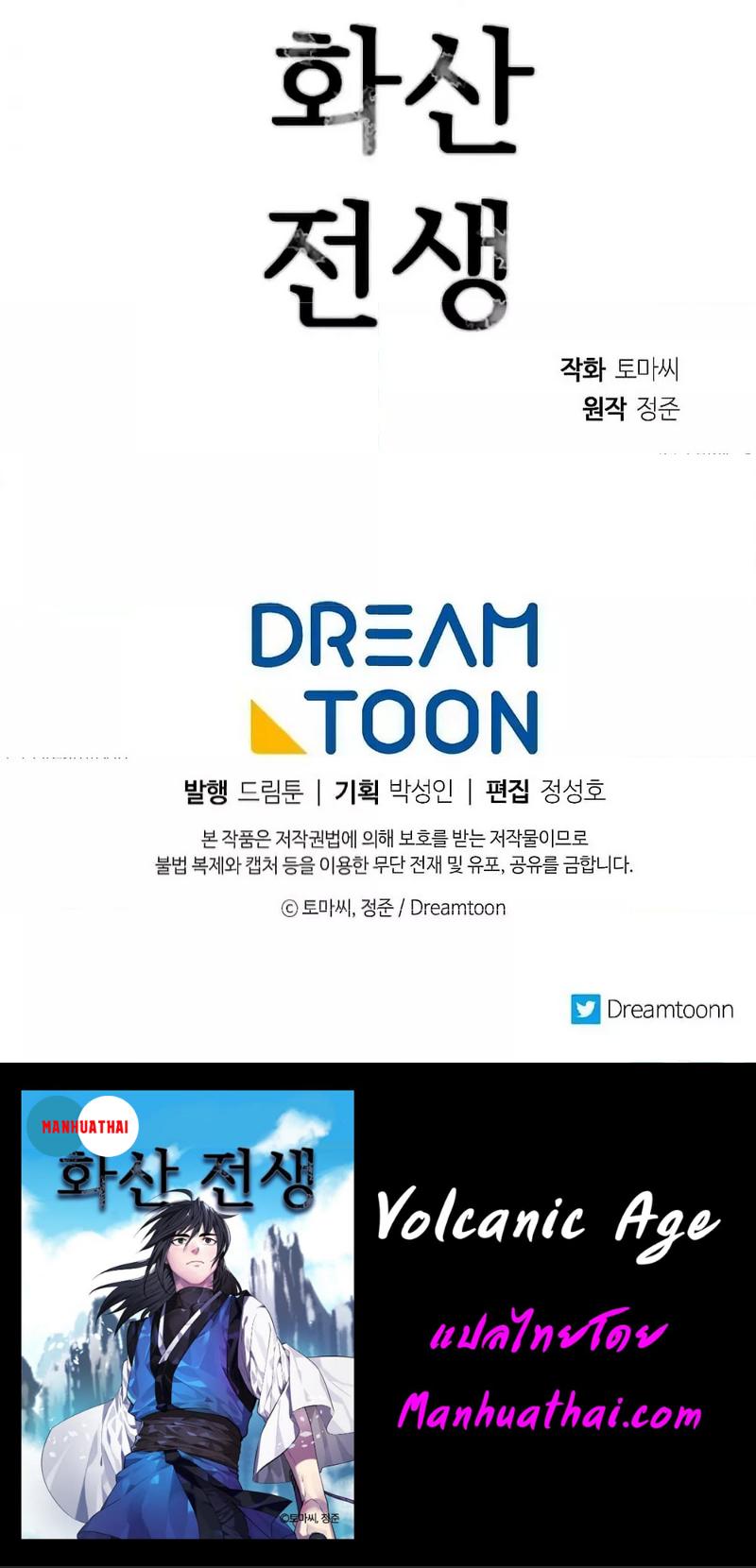 Manga-lc-com อ่านมังงะ อ่านการ์ตูน ออนไลน์ ฟรี Volcanic Age ตอนที่ 1 2 3 4 5 6 7 8 9 10 11 12 13 14 ฟรี ไม่มีโฆษณา Manga-lc - อ่าน มังงะ อ่าน การ์ตูน ออนไลน์ อ่านมังงะ ฟรี