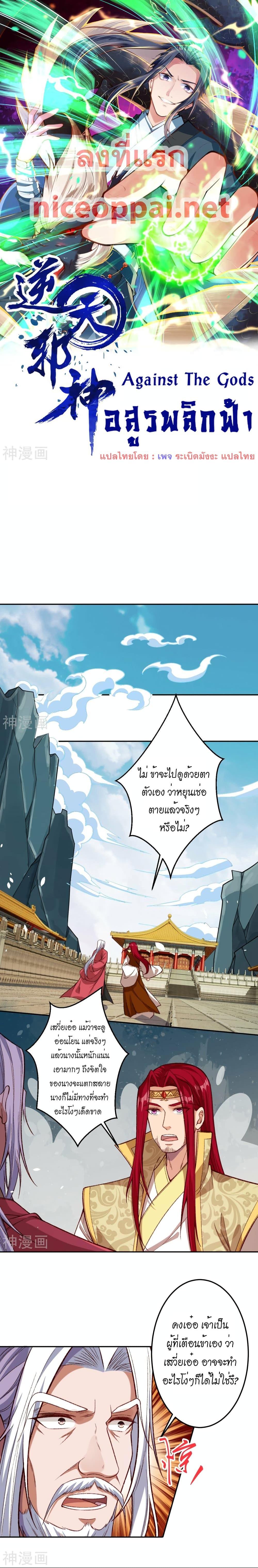 Manga-lc-com อ่านมังงะ อ่านการ์ตูน ออนไลน์ ฟรี Against the Gods อสูรพลิกฟ้า ตอนที่ 1 2 3 4 5 6 7 8 9 10 11 12 13 14 ฟรี ไม่มีโฆษณา Manga-lc - อ่าน มังงะ อ่าน การ์ตูน ออนไลน์ อ่านมังงะ ฟรี
