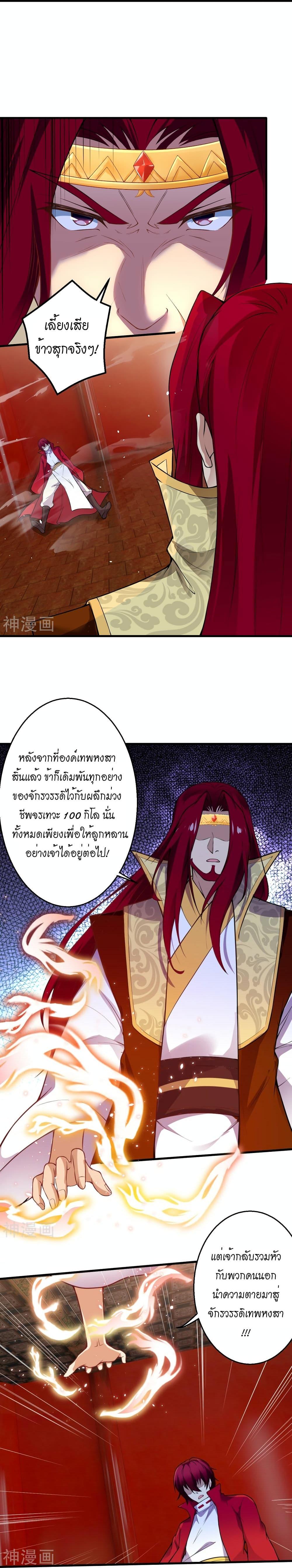 Manga-lc-com อ่านมังงะ อ่านการ์ตูน ออนไลน์ ฟรี Against the Gods อสูรพลิกฟ้า ตอนที่ 1 2 3 4 5 6 7 8 9 10 11 12 13 14 ฟรี ไม่มีโฆษณา Manga-lc - อ่าน มังงะ อ่าน การ์ตูน ออนไลน์ อ่านมังงะ ฟรี
