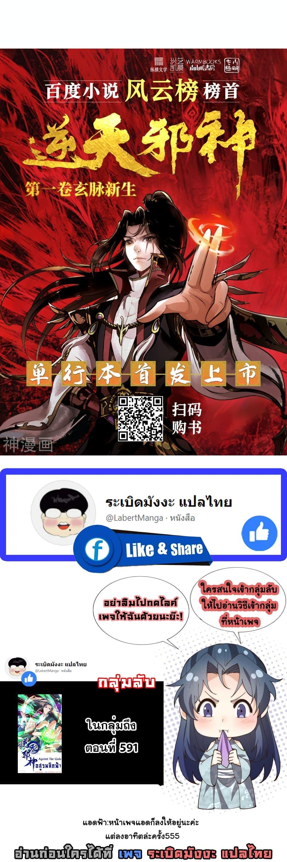 Manga-lc-com อ่านมังงะ อ่านการ์ตูน ออนไลน์ ฟรี Against the Gods อสูรพลิกฟ้า ตอนที่ 1 2 3 4 5 6 7 8 9 10 11 12 13 14 ฟรี ไม่มีโฆษณา Manga-lc - อ่าน มังงะ อ่าน การ์ตูน ออนไลน์ อ่านมังงะ ฟรี
