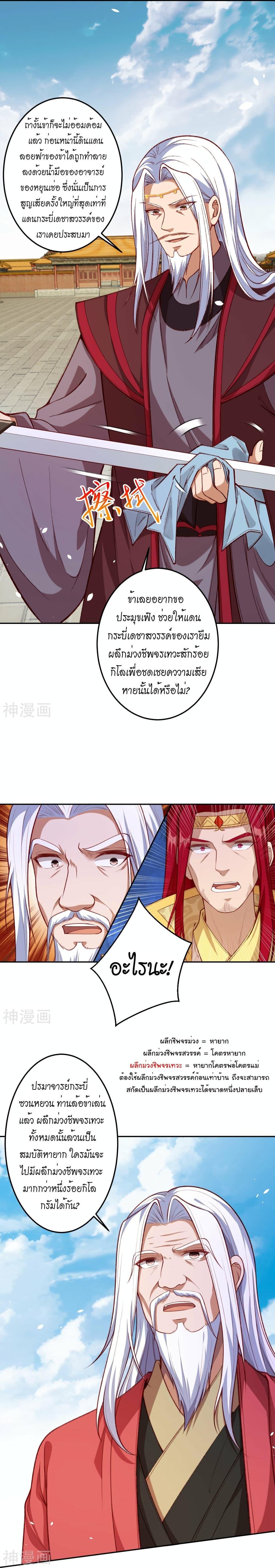 Manga-lc-com อ่านมังงะ อ่านการ์ตูน ออนไลน์ ฟรี Against the Gods อสูรพลิกฟ้า ตอนที่ 1 2 3 4 5 6 7 8 9 10 11 12 13 14 ฟรี ไม่มีโฆษณา Manga-lc - อ่าน มังงะ อ่าน การ์ตูน ออนไลน์ อ่านมังงะ ฟรี