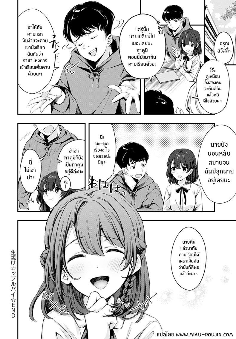 Doujin-Lc- อ่าน โดจิน มังฮวา เกาหลี ญี่ปุ่น จีน แปลไทย คู่พายที่ยังไม่สุกดี [Naminori Kamome] Unripe Couple Pie ตอนที่ 1 2 3 4 5 6 7 8 9 10 11 12 13 14 ฟรี ไม่มีโฆษณา อ่าน โดจิน Manhwa เกาหลี ญี่ปุ่น จีน เรามีครบ คัดมาให้เน้นๆ โดจิน 18+ รับประกันความฟินโดย  Doujin Lc