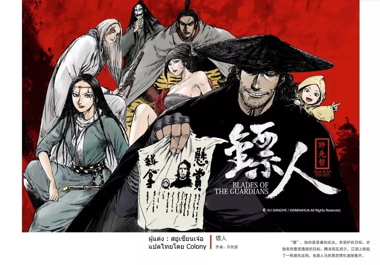 Manga-lc-com อ่านมังงะ อ่านการ์ตูน ออนไลน์ ฟรี Blades of the Guardians ตอนที่ 1 2 3 4 5 6 7 8 9 10 11 12 13 14 ฟรี ไม่มีโฆษณา Manga-lc - อ่าน มังงะ อ่าน การ์ตูน ออนไลน์ อ่านมังงะ ฟรี