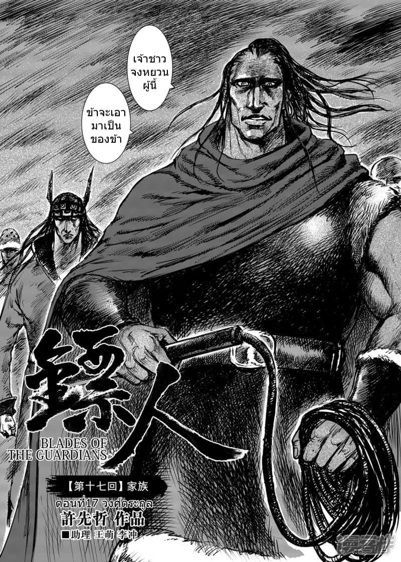 Manga-lc-com อ่านมังงะ อ่านการ์ตูน ออนไลน์ ฟรี Blades of the Guardians ตอนที่ 1 2 3 4 5 6 7 8 9 10 11 12 13 14 ฟรี ไม่มีโฆษณา Manga-lc - อ่าน มังงะ อ่าน การ์ตูน ออนไลน์ อ่านมังงะ ฟรี