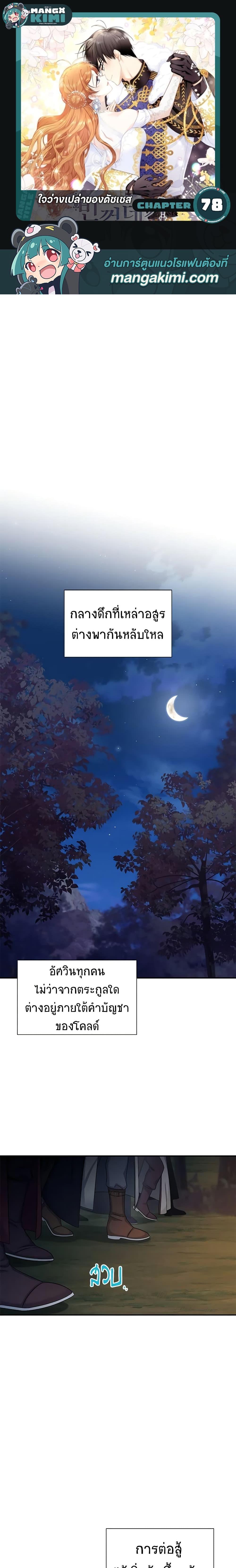 Manga-lc-com อ่านมังงะ อ่านการ์ตูน ออนไลน์ ฟรี The Soulless Duchess ตอนที่ 1 2 3 4 5 6 7 8 9 10 11 12 13 14 ฟรี ไม่มีโฆษณา Manga-lc - อ่าน มังงะ อ่าน การ์ตูน ออนไลน์ อ่านมังงะ ฟรี