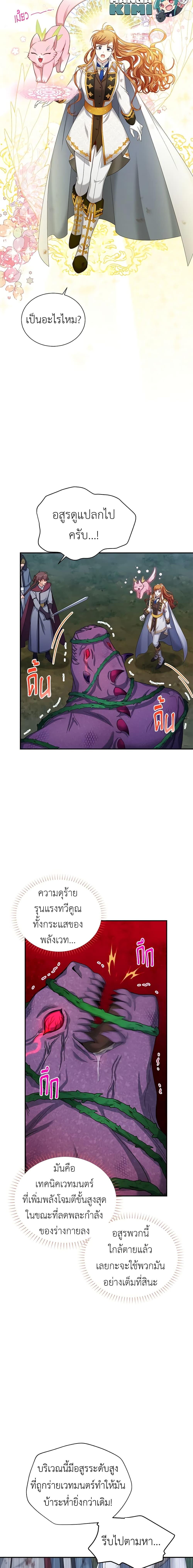 Manga-lc-com อ่านมังงะ อ่านการ์ตูน ออนไลน์ ฟรี The Soulless Duchess ตอนที่ 1 2 3 4 5 6 7 8 9 10 11 12 13 14 ฟรี ไม่มีโฆษณา Manga-lc - อ่าน มังงะ อ่าน การ์ตูน ออนไลน์ อ่านมังงะ ฟรี