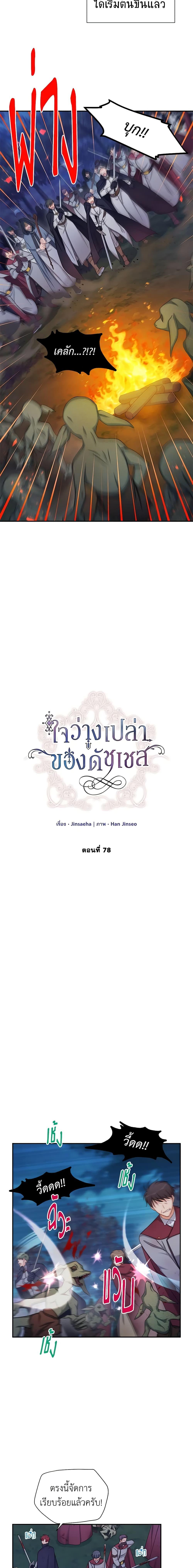 Manga-lc-com อ่านมังงะ อ่านการ์ตูน ออนไลน์ ฟรี The Soulless Duchess ตอนที่ 1 2 3 4 5 6 7 8 9 10 11 12 13 14 ฟรี ไม่มีโฆษณา Manga-lc - อ่าน มังงะ อ่าน การ์ตูน ออนไลน์ อ่านมังงะ ฟรี