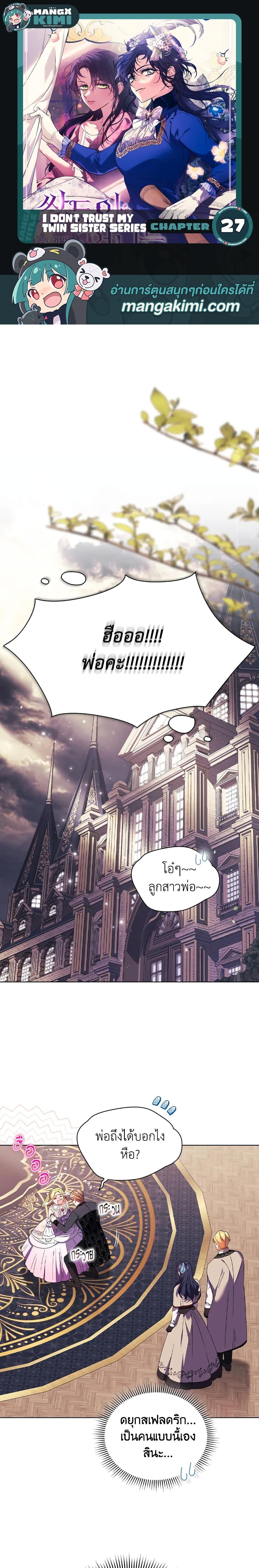 Manga-lc-com อ่านมังงะ อ่านการ์ตูน ออนไลน์ ฟรี I Don’t Trust My Twin Sister Series ตอนที่ 1 2 3 4 5 6 7 8 9 10 11 12 13 14 ฟรี ไม่มีโฆษณา Manga-lc - อ่าน มังงะ อ่าน การ์ตูน ออนไลน์ อ่านมังงะ ฟรี