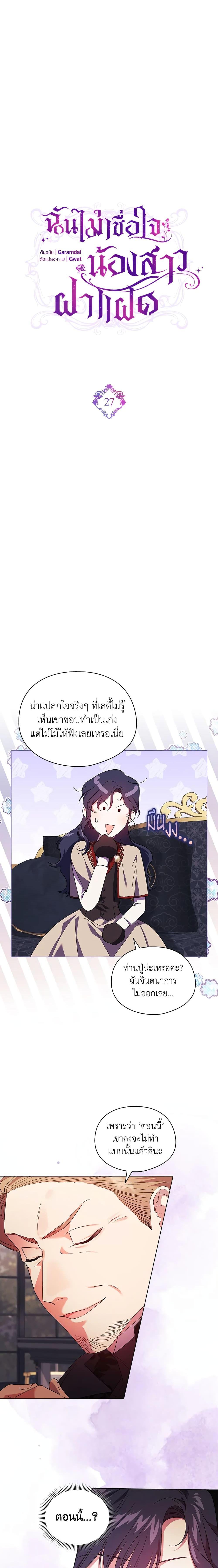 Manga-lc-com อ่านมังงะ อ่านการ์ตูน ออนไลน์ ฟรี I Don’t Trust My Twin Sister Series ตอนที่ 1 2 3 4 5 6 7 8 9 10 11 12 13 14 ฟรี ไม่มีโฆษณา Manga-lc - อ่าน มังงะ อ่าน การ์ตูน ออนไลน์ อ่านมังงะ ฟรี