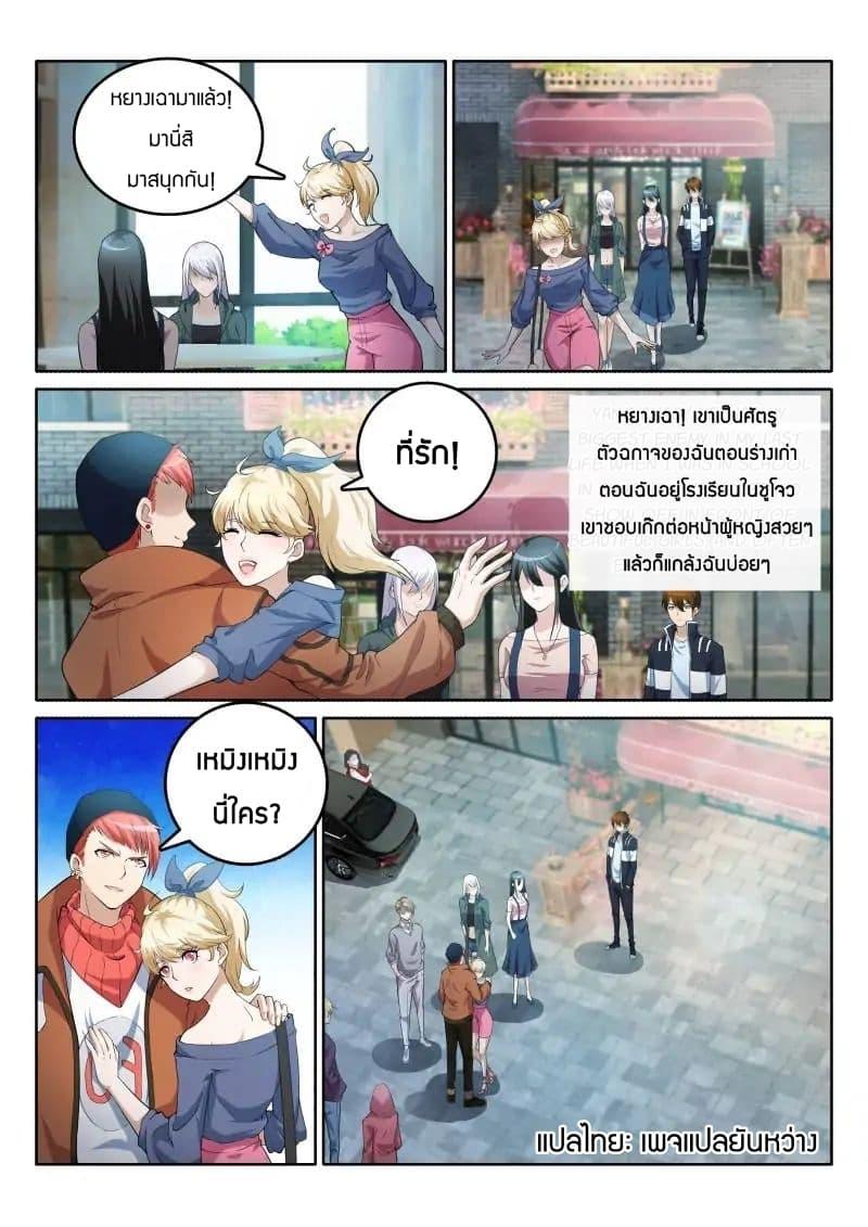 Manga-lc-com อ่านมังงะ อ่านการ์ตูน ออนไลน์ ฟรี Rebirth Of the Urban Immortal Cultivator ตอนที่ 1 2 3 4 5 6 7 8 9 10 11 12 13 14 ฟรี ไม่มีโฆษณา Manga-lc - อ่าน มังงะ อ่าน การ์ตูน ออนไลน์ อ่านมังงะ ฟรี