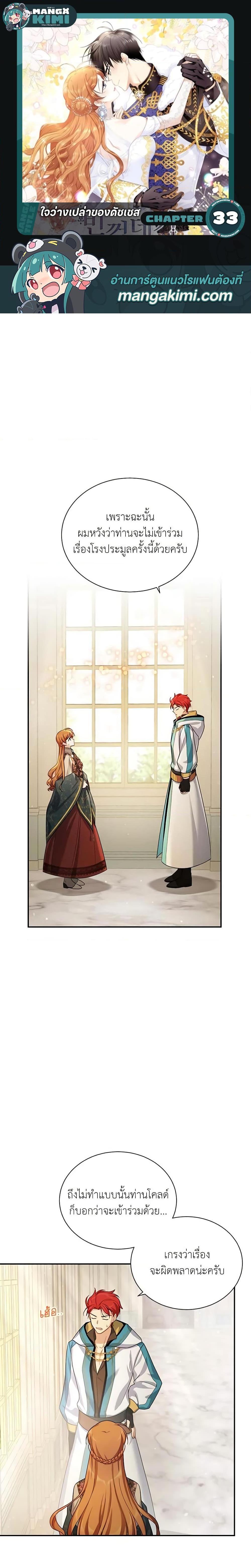 Manga-lc-com อ่านมังงะ อ่านการ์ตูน ออนไลน์ ฟรี The Soulless Duchess ตอนที่ 1 2 3 4 5 6 7 8 9 10 11 12 13 14 ฟรี ไม่มีโฆษณา Manga-lc - อ่าน มังงะ อ่าน การ์ตูน ออนไลน์ อ่านมังงะ ฟรี