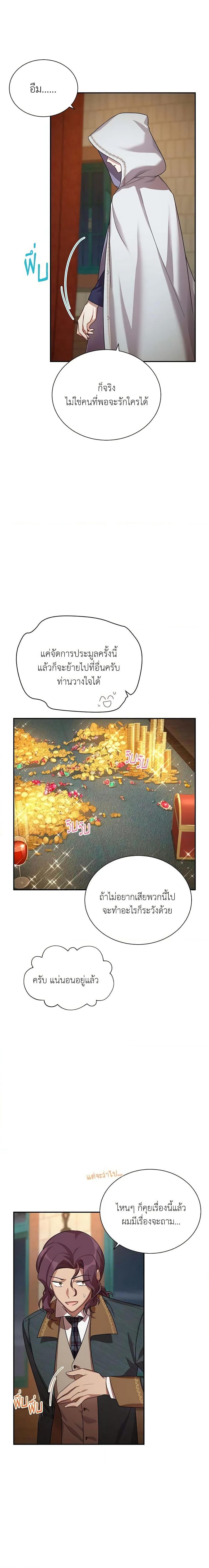 Manga-lc-com อ่านมังงะ อ่านการ์ตูน ออนไลน์ ฟรี The Soulless Duchess ตอนที่ 1 2 3 4 5 6 7 8 9 10 11 12 13 14 ฟรี ไม่มีโฆษณา Manga-lc - อ่าน มังงะ อ่าน การ์ตูน ออนไลน์ อ่านมังงะ ฟรี