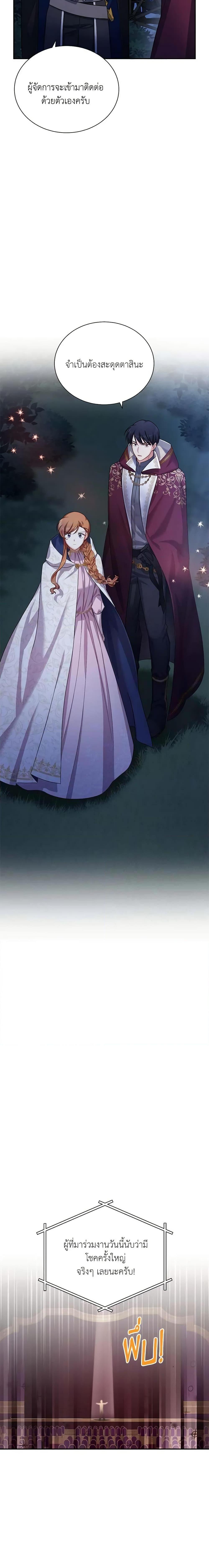 Manga-lc-com อ่านมังงะ อ่านการ์ตูน ออนไลน์ ฟรี The Soulless Duchess ตอนที่ 1 2 3 4 5 6 7 8 9 10 11 12 13 14 ฟรี ไม่มีโฆษณา Manga-lc - อ่าน มังงะ อ่าน การ์ตูน ออนไลน์ อ่านมังงะ ฟรี