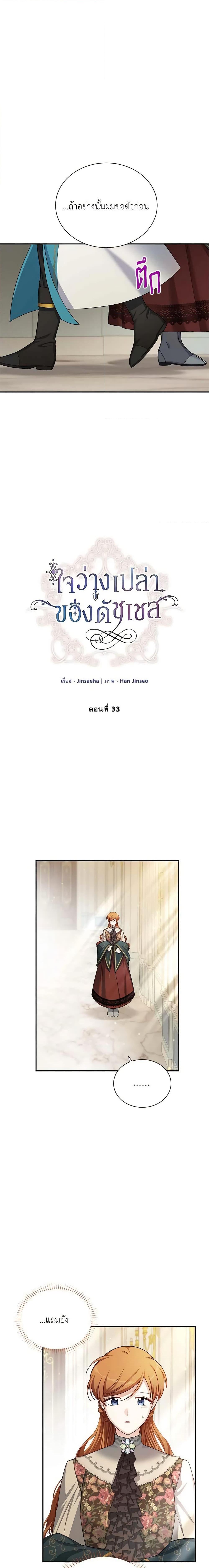 Manga-lc-com อ่านมังงะ อ่านการ์ตูน ออนไลน์ ฟรี The Soulless Duchess ตอนที่ 1 2 3 4 5 6 7 8 9 10 11 12 13 14 ฟรี ไม่มีโฆษณา Manga-lc - อ่าน มังงะ อ่าน การ์ตูน ออนไลน์ อ่านมังงะ ฟรี