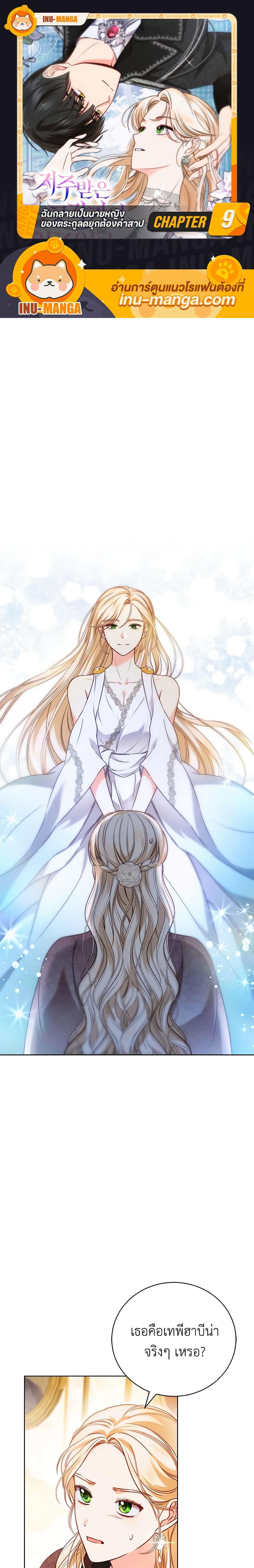 Manga-lc-com อ่านมังงะ อ่านการ์ตูน ออนไลน์ ฟรี Becoming the Lady of the Cursed Ducal House ตอนที่ 1 2 3 4 5 6 7 8 9 10 11 12 13 14 ฟรี ไม่มีโฆษณา Manga-lc - อ่าน มังงะ อ่าน การ์ตูน ออนไลน์ อ่านมังงะ ฟรี