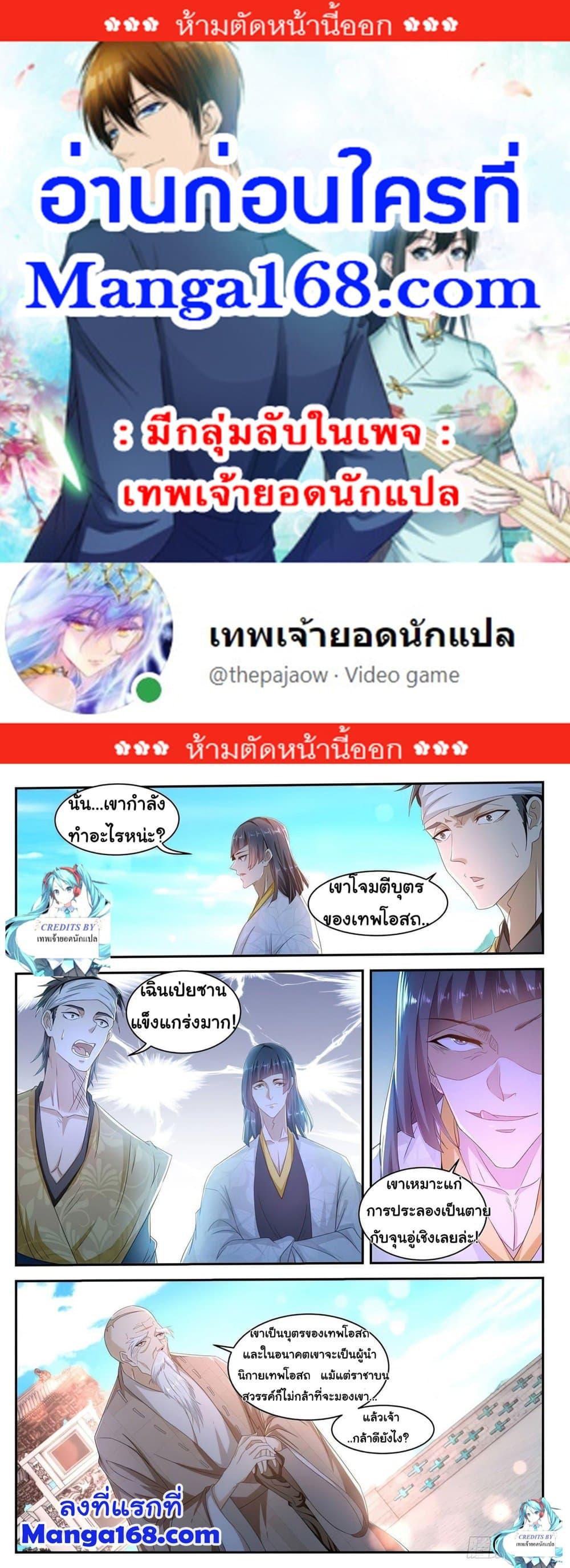 Manga-lc-com อ่านมังงะ อ่านการ์ตูน ออนไลน์ ฟรี Rebirth Of the Urban Immortal Cultivator ตอนที่ 1 2 3 4 5 6 7 8 9 10 11 12 13 14 ฟรี ไม่มีโฆษณา Manga-lc - อ่าน มังงะ อ่าน การ์ตูน ออนไลน์ อ่านมังงะ ฟรี