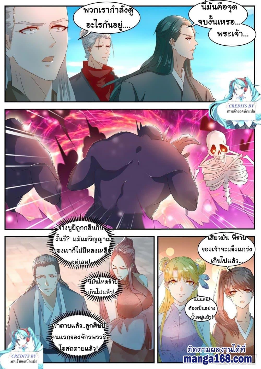 Manga-lc-com อ่านมังงะ อ่านการ์ตูน ออนไลน์ ฟรี Rebirth Of the Urban Immortal Cultivator ตอนที่ 1 2 3 4 5 6 7 8 9 10 11 12 13 14 ฟรี ไม่มีโฆษณา Manga-lc - อ่าน มังงะ อ่าน การ์ตูน ออนไลน์ อ่านมังงะ ฟรี