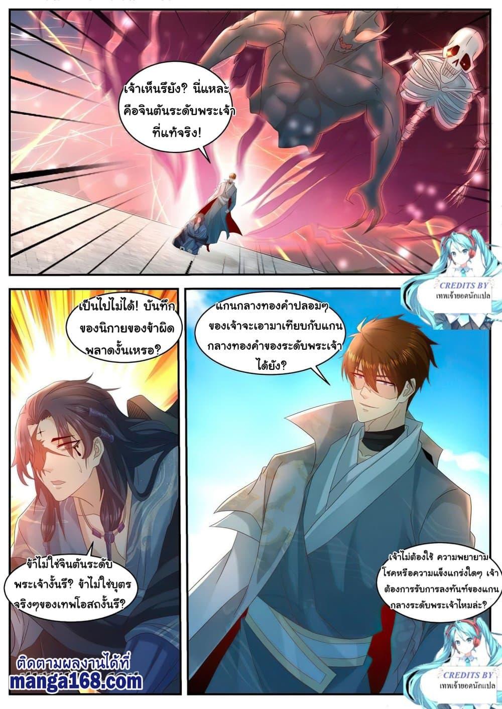 Manga-lc-com อ่านมังงะ อ่านการ์ตูน ออนไลน์ ฟรี Rebirth Of the Urban Immortal Cultivator ตอนที่ 1 2 3 4 5 6 7 8 9 10 11 12 13 14 ฟรี ไม่มีโฆษณา Manga-lc - อ่าน มังงะ อ่าน การ์ตูน ออนไลน์ อ่านมังงะ ฟรี