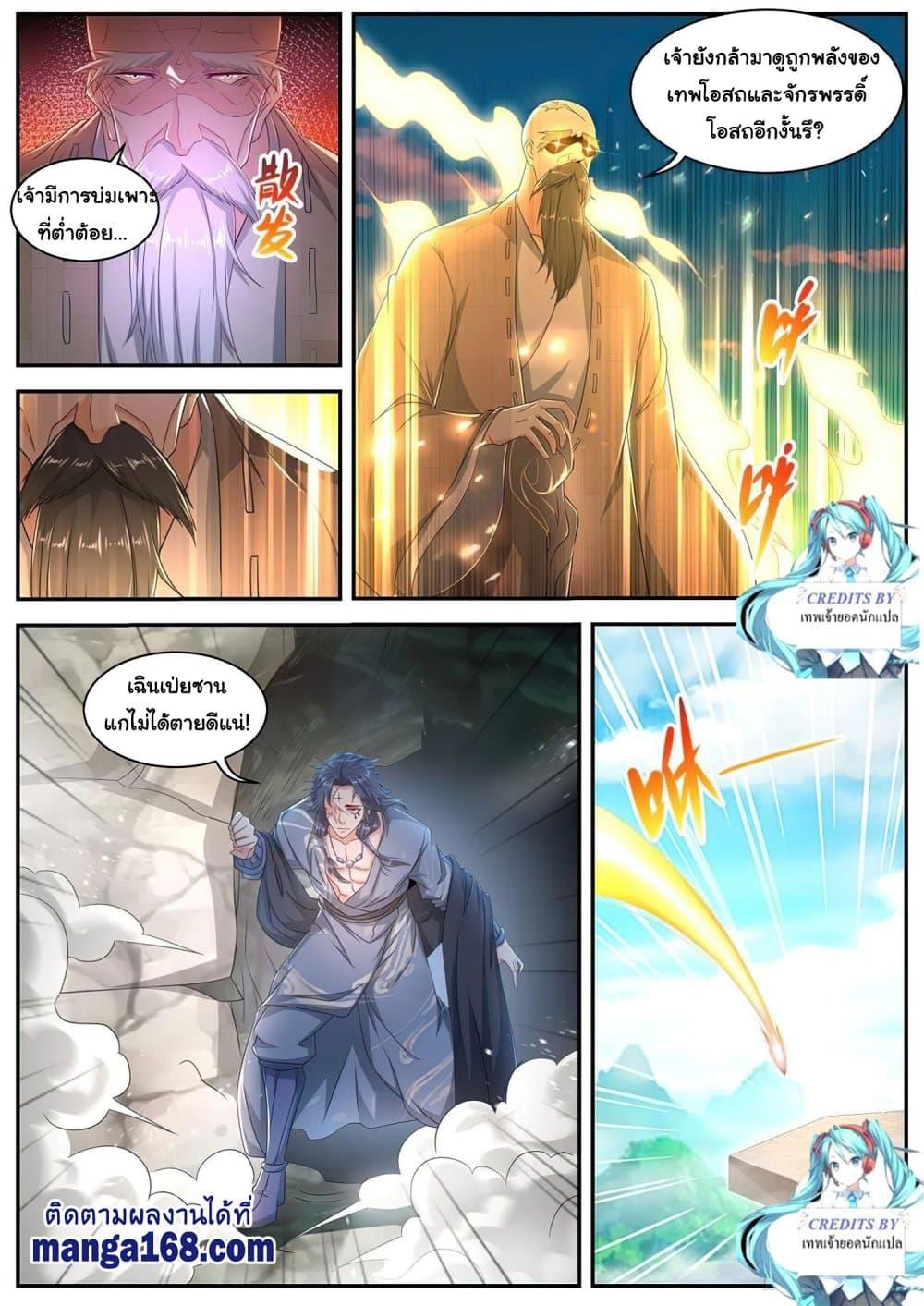 Manga-lc-com อ่านมังงะ อ่านการ์ตูน ออนไลน์ ฟรี Rebirth Of the Urban Immortal Cultivator ตอนที่ 1 2 3 4 5 6 7 8 9 10 11 12 13 14 ฟรี ไม่มีโฆษณา Manga-lc - อ่าน มังงะ อ่าน การ์ตูน ออนไลน์ อ่านมังงะ ฟรี