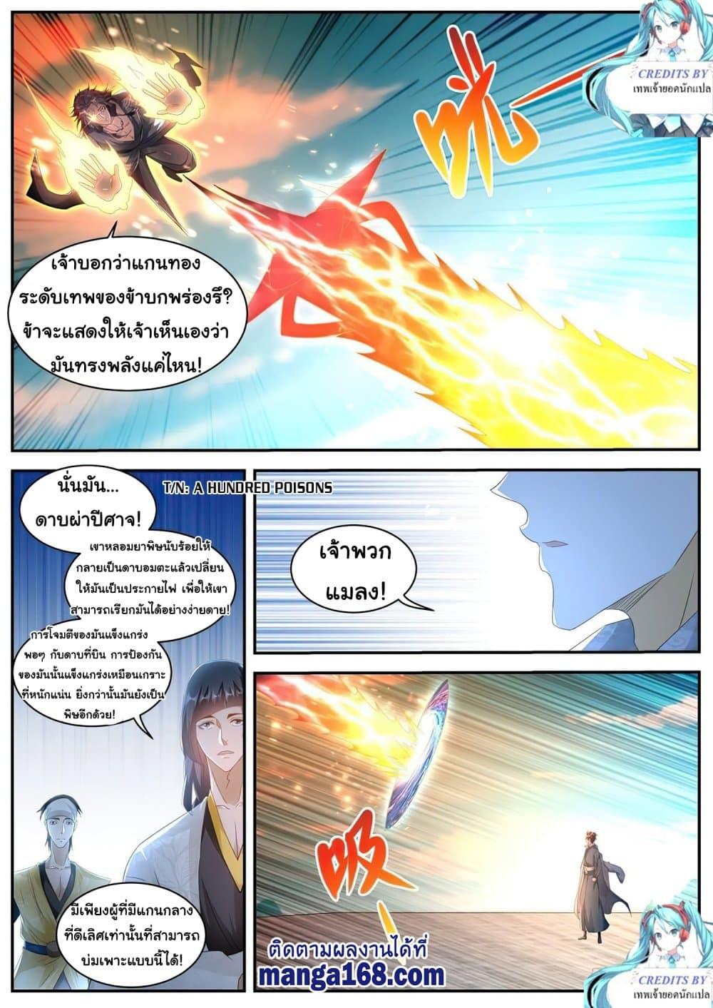 Manga-lc-com อ่านมังงะ อ่านการ์ตูน ออนไลน์ ฟรี Rebirth Of the Urban Immortal Cultivator ตอนที่ 1 2 3 4 5 6 7 8 9 10 11 12 13 14 ฟรี ไม่มีโฆษณา Manga-lc - อ่าน มังงะ อ่าน การ์ตูน ออนไลน์ อ่านมังงะ ฟรี