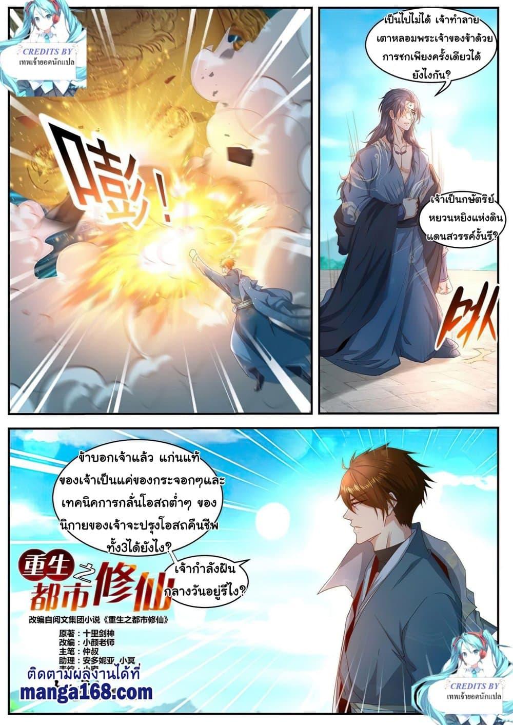 Manga-lc-com อ่านมังงะ อ่านการ์ตูน ออนไลน์ ฟรี Rebirth Of the Urban Immortal Cultivator ตอนที่ 1 2 3 4 5 6 7 8 9 10 11 12 13 14 ฟรี ไม่มีโฆษณา Manga-lc - อ่าน มังงะ อ่าน การ์ตูน ออนไลน์ อ่านมังงะ ฟรี