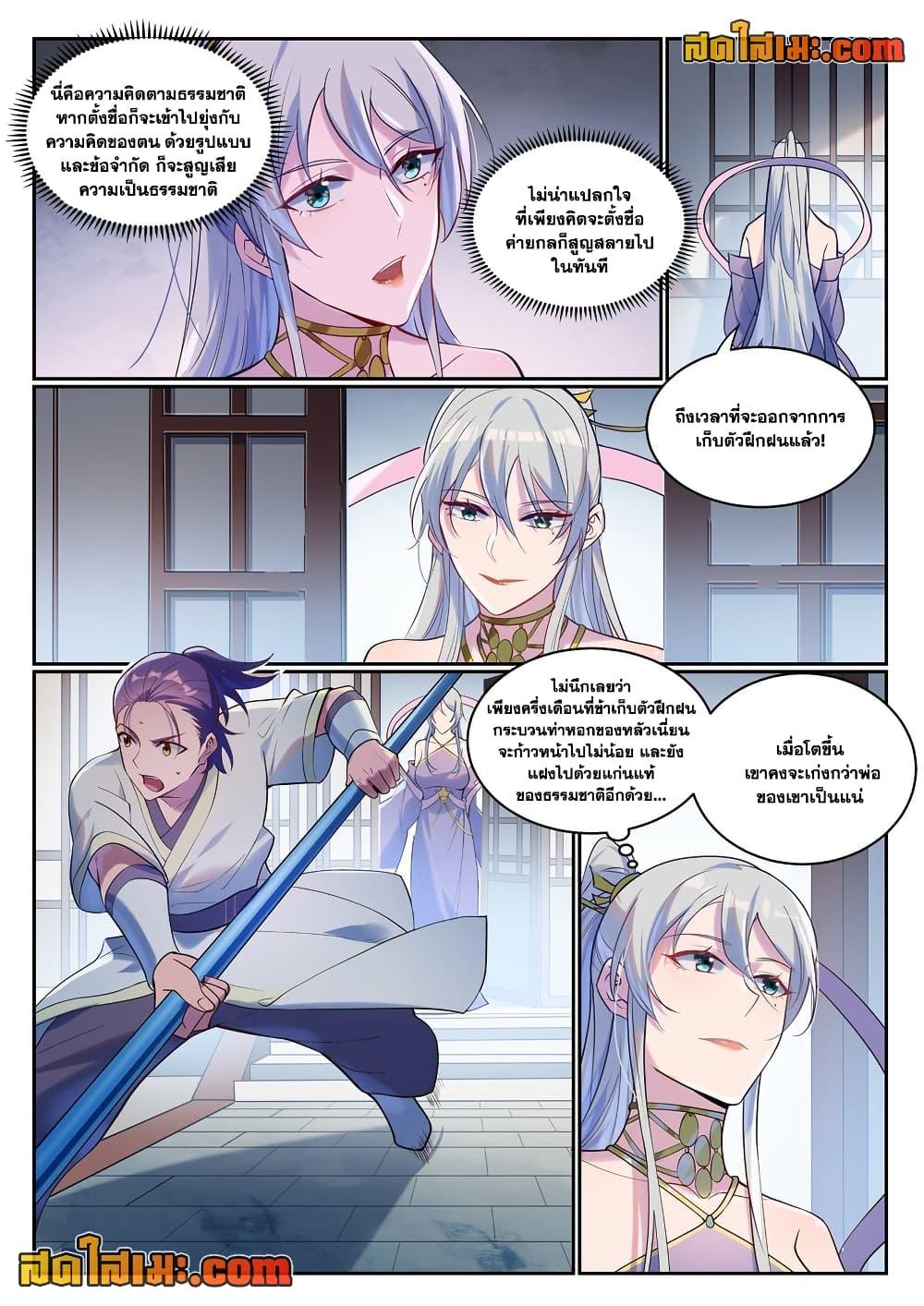 Manga-lc-com อ่านมังงะ อ่านการ์ตูน ออนไลน์ ฟรี Bailian Chengshen ตอนที่ 1 2 3 4 5 6 7 8 9 10 11 12 13 14 ฟรี ไม่มีโฆษณา Manga-lc - อ่าน มังงะ อ่าน การ์ตูน ออนไลน์ อ่านมังงะ ฟรี