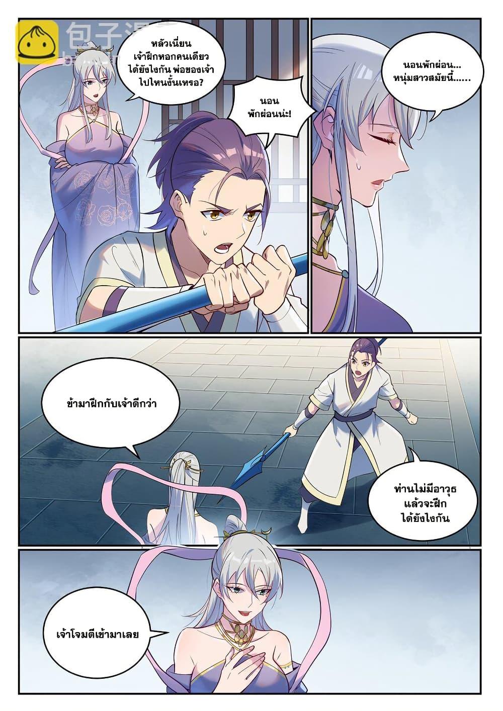 Manga-lc-com อ่านมังงะ อ่านการ์ตูน ออนไลน์ ฟรี Bailian Chengshen ตอนที่ 1 2 3 4 5 6 7 8 9 10 11 12 13 14 ฟรี ไม่มีโฆษณา Manga-lc - อ่าน มังงะ อ่าน การ์ตูน ออนไลน์ อ่านมังงะ ฟรี