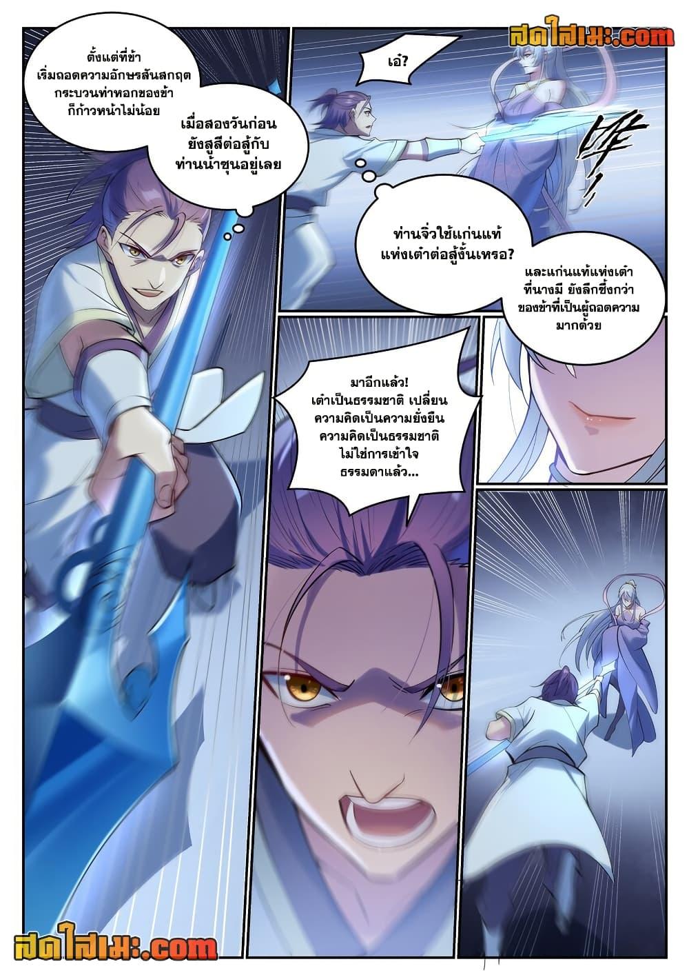 Manga-lc-com อ่านมังงะ อ่านการ์ตูน ออนไลน์ ฟรี Bailian Chengshen ตอนที่ 1 2 3 4 5 6 7 8 9 10 11 12 13 14 ฟรี ไม่มีโฆษณา Manga-lc - อ่าน มังงะ อ่าน การ์ตูน ออนไลน์ อ่านมังงะ ฟรี