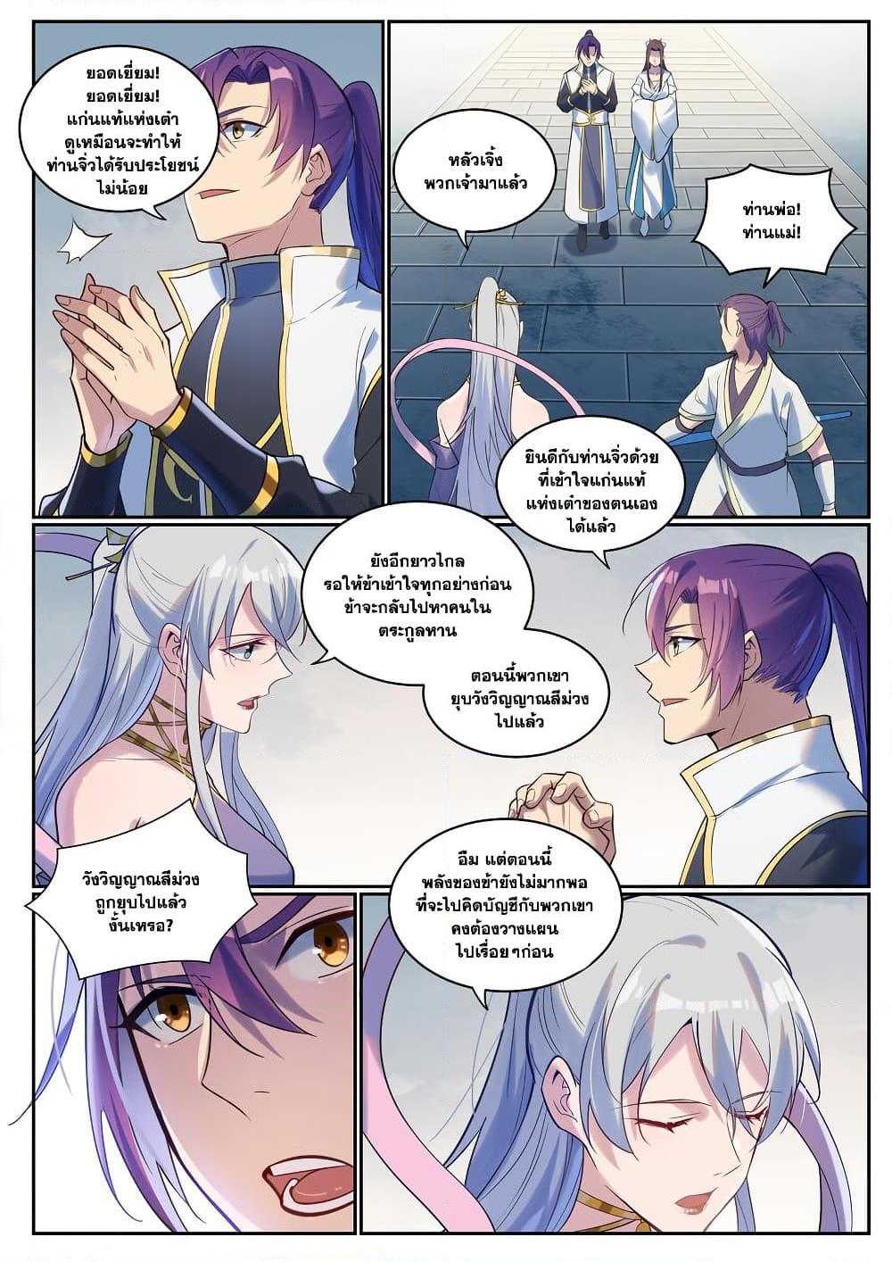 Manga-lc-com อ่านมังงะ อ่านการ์ตูน ออนไลน์ ฟรี Bailian Chengshen ตอนที่ 1 2 3 4 5 6 7 8 9 10 11 12 13 14 ฟรี ไม่มีโฆษณา Manga-lc - อ่าน มังงะ อ่าน การ์ตูน ออนไลน์ อ่านมังงะ ฟรี