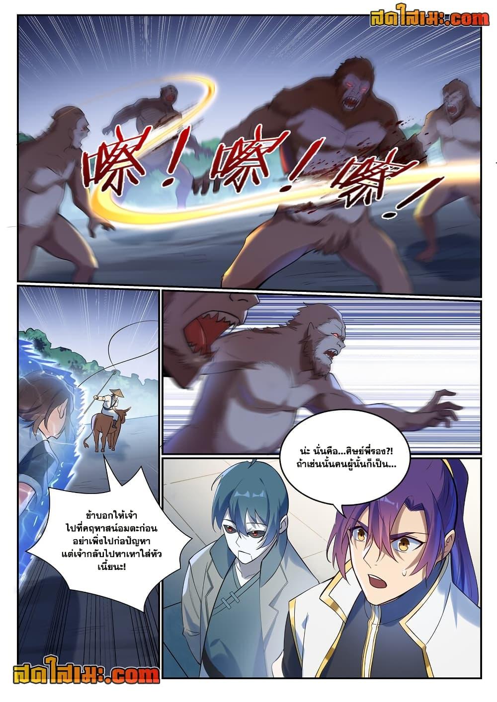 Manga-lc-com อ่านมังงะ อ่านการ์ตูน ออนไลน์ ฟรี Bailian Chengshen ตอนที่ 1 2 3 4 5 6 7 8 9 10 11 12 13 14 ฟรี ไม่มีโฆษณา Manga-lc - อ่าน มังงะ อ่าน การ์ตูน ออนไลน์ อ่านมังงะ ฟรี