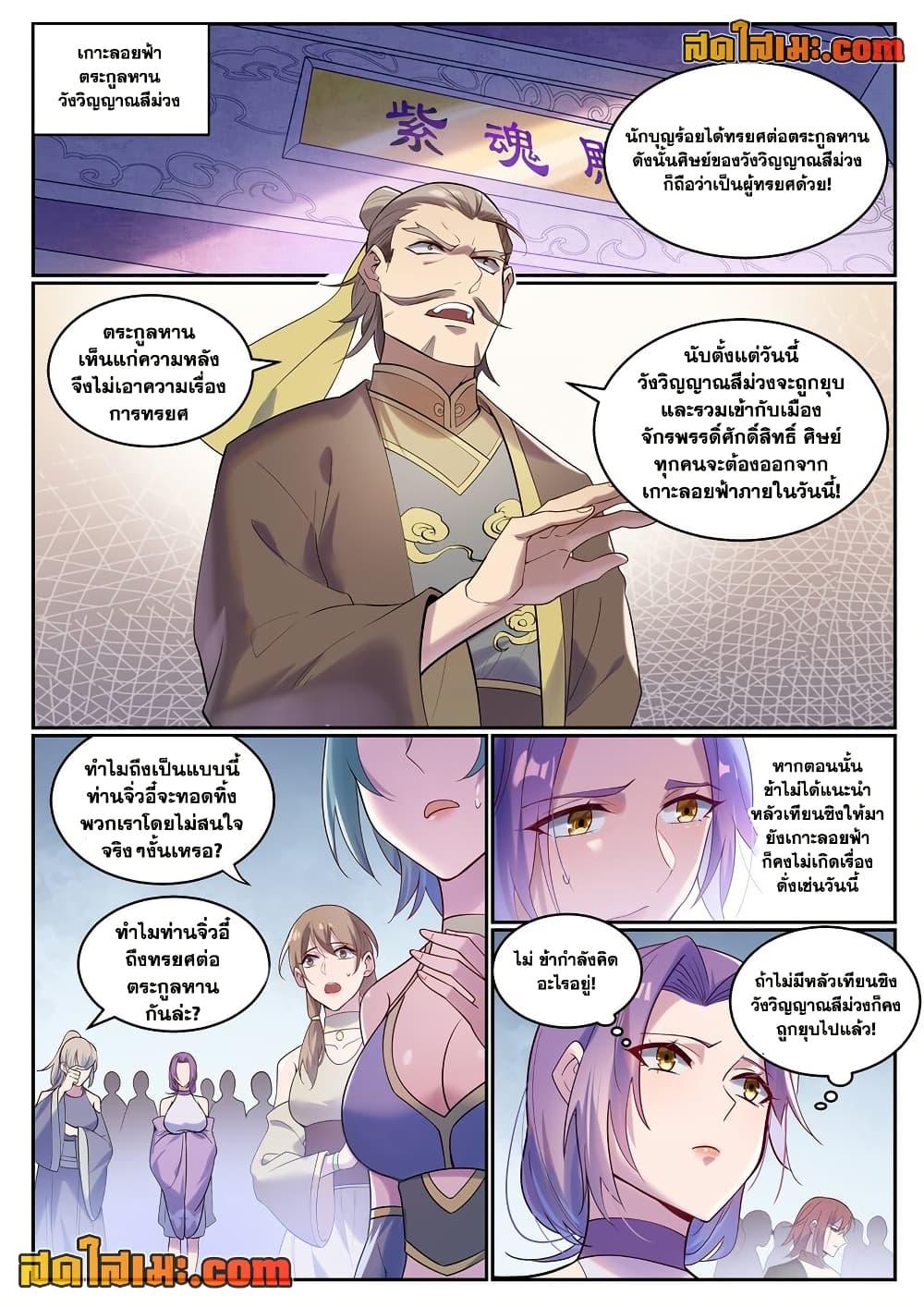 Manga-lc-com อ่านมังงะ อ่านการ์ตูน ออนไลน์ ฟรี Bailian Chengshen ตอนที่ 1 2 3 4 5 6 7 8 9 10 11 12 13 14 ฟรี ไม่มีโฆษณา Manga-lc - อ่าน มังงะ อ่าน การ์ตูน ออนไลน์ อ่านมังงะ ฟรี