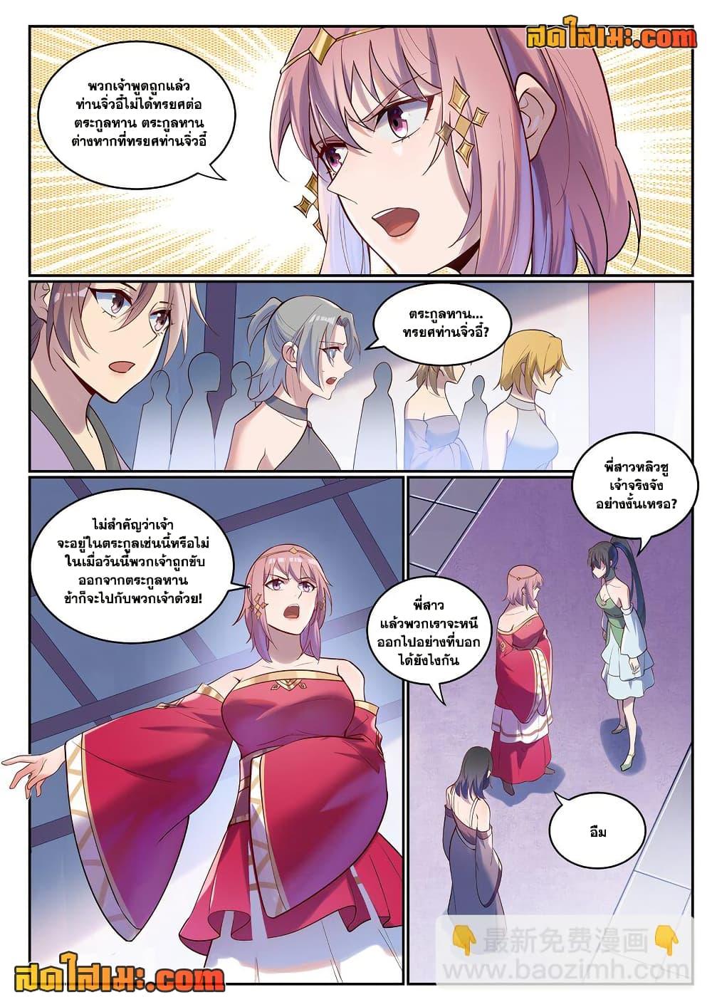 Manga-lc-com อ่านมังงะ อ่านการ์ตูน ออนไลน์ ฟรี Bailian Chengshen ตอนที่ 1 2 3 4 5 6 7 8 9 10 11 12 13 14 ฟรี ไม่มีโฆษณา Manga-lc - อ่าน มังงะ อ่าน การ์ตูน ออนไลน์ อ่านมังงะ ฟรี