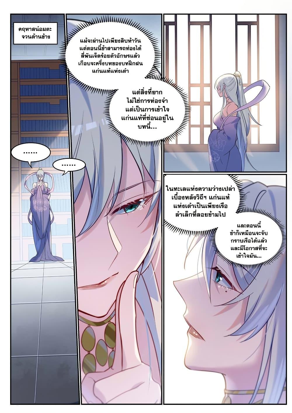 Manga-lc-com อ่านมังงะ อ่านการ์ตูน ออนไลน์ ฟรี Bailian Chengshen ตอนที่ 1 2 3 4 5 6 7 8 9 10 11 12 13 14 ฟรี ไม่มีโฆษณา Manga-lc - อ่าน มังงะ อ่าน การ์ตูน ออนไลน์ อ่านมังงะ ฟรี