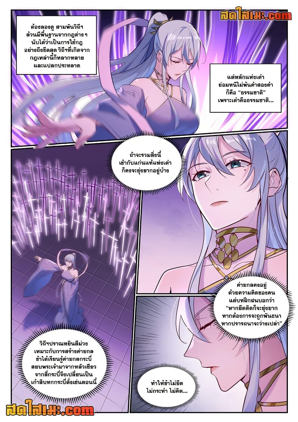Manga-lc-com อ่านมังงะ อ่านการ์ตูน ออนไลน์ ฟรี Bailian Chengshen ตอนที่ 1 2 3 4 5 6 7 8 9 10 11 12 13 14 ฟรี ไม่มีโฆษณา Manga-lc - อ่าน มังงะ อ่าน การ์ตูน ออนไลน์ อ่านมังงะ ฟรี