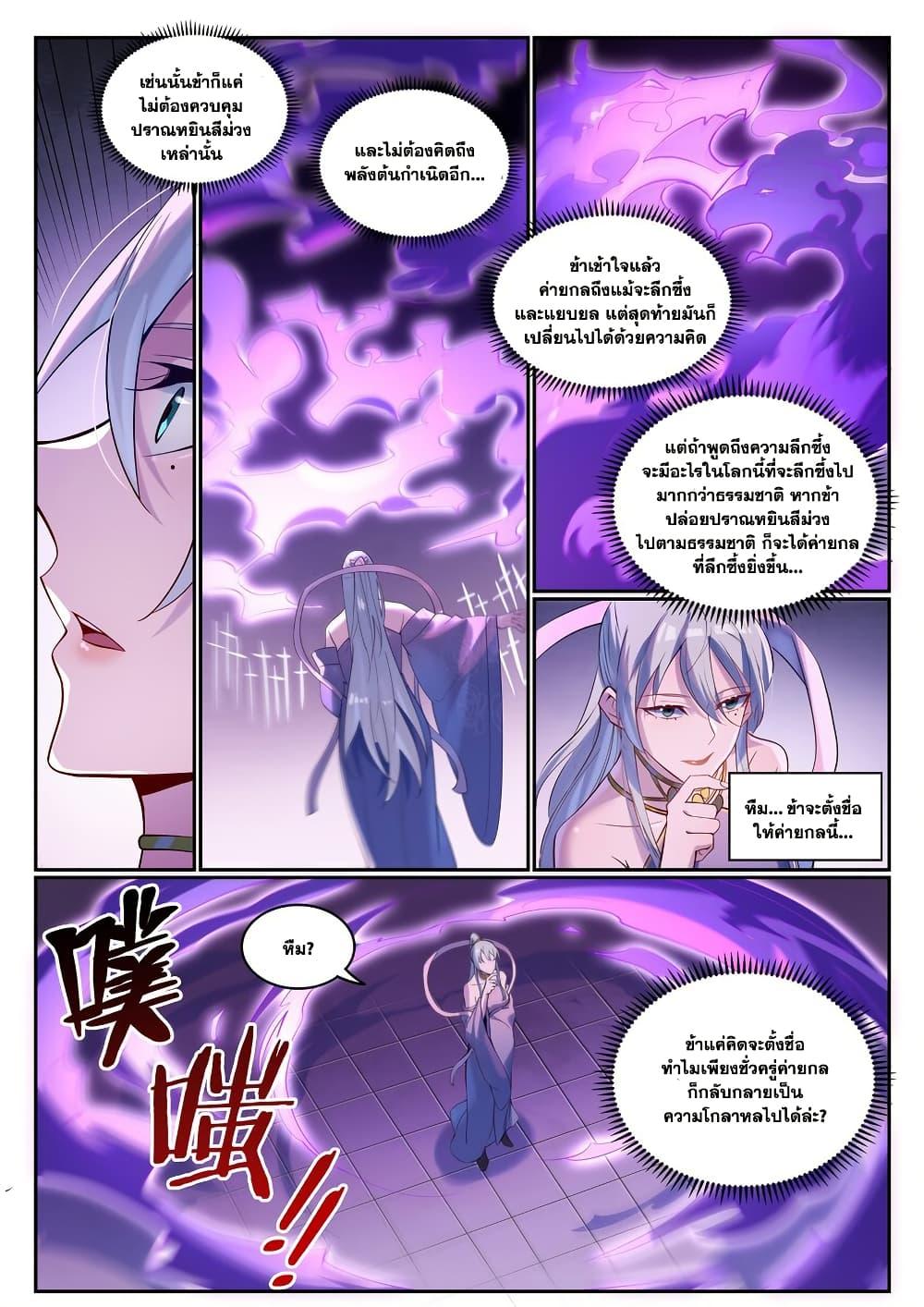 Manga-lc-com อ่านมังงะ อ่านการ์ตูน ออนไลน์ ฟรี Bailian Chengshen ตอนที่ 1 2 3 4 5 6 7 8 9 10 11 12 13 14 ฟรี ไม่มีโฆษณา Manga-lc - อ่าน มังงะ อ่าน การ์ตูน ออนไลน์ อ่านมังงะ ฟรี