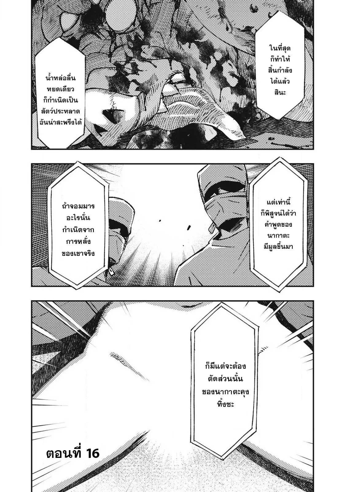 Manga-lc-com อ่านมังงะ อ่านการ์ตูน ออนไลน์ ฟรี Maokin～Joshikou Kyoushi No Ore No Kingyoku Ni Maou Ga Yadotta Ken～ ตอนที่ 1 2 3 4 5 6 7 8 9 10 11 12 13 14 ฟรี ไม่มีโฆษณา Manga-lc - อ่าน มังงะ อ่าน การ์ตูน ออนไลน์ อ่านมังงะ ฟรี