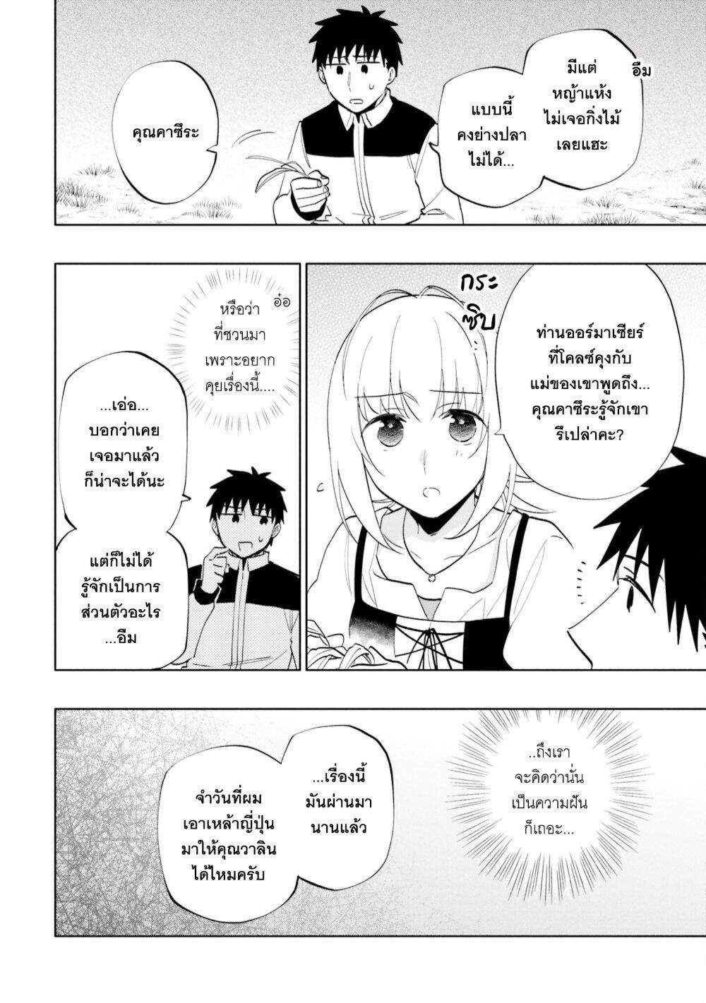 Manga-lc-com อ่านมังงะ อ่านการ์ตูน ออนไลน์ ฟรี Takarakuji de 40-oku Atattandakedo Isekai ni Ijuu Suru ตอนที่ 1 2 3 4 5 6 7 8 9 10 11 12 13 14 ฟรี ไม่มีโฆษณา Manga-lc - อ่าน มังงะ อ่าน การ์ตูน ออนไลน์ อ่านมังงะ ฟรี